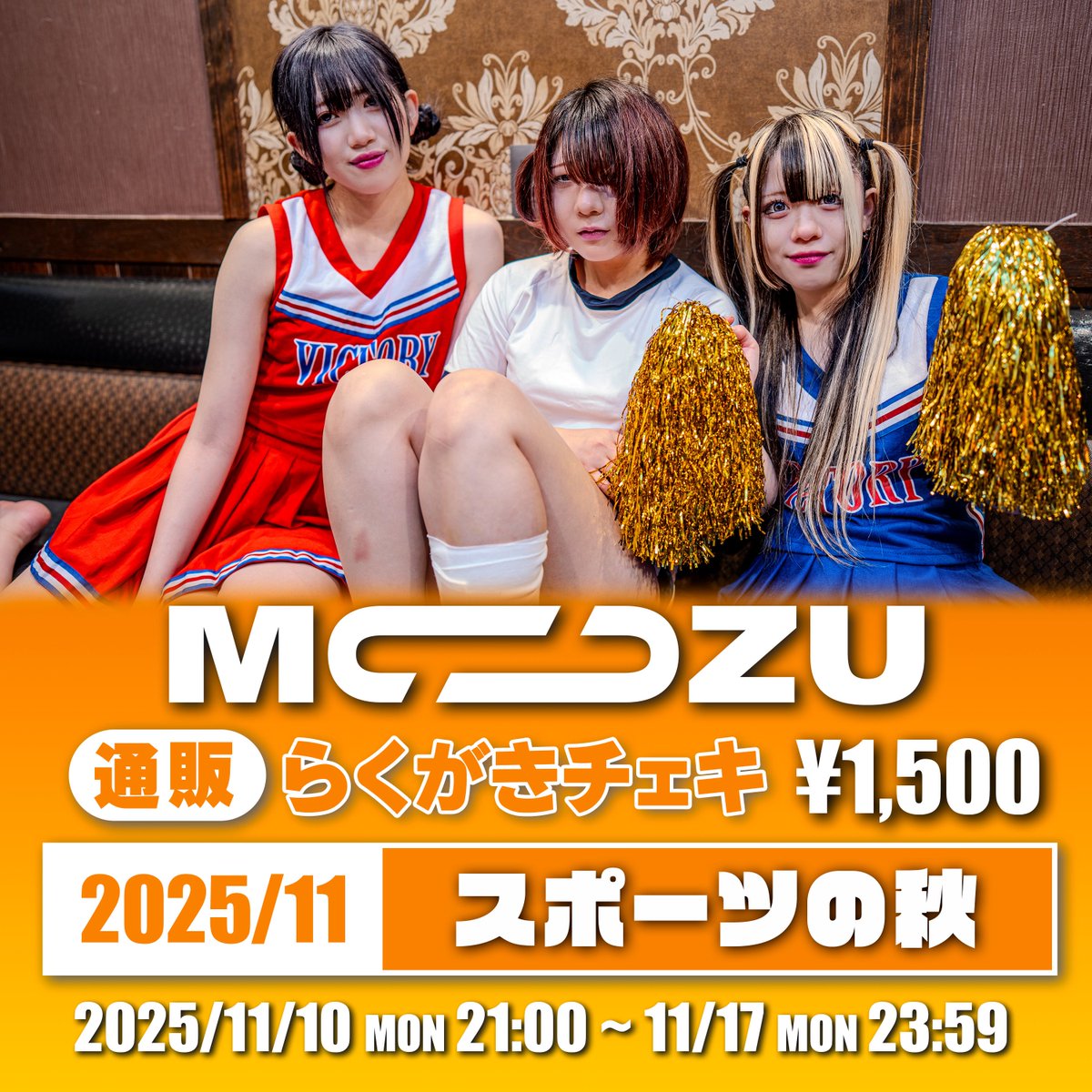 ◤ 通販チェキ ◢ 本日より順次発送を開始いたします✨️ お届けまで今