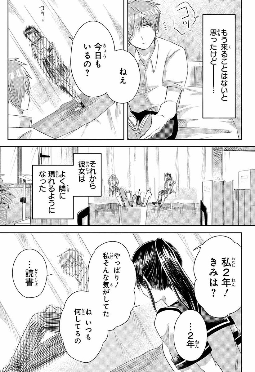 3/11） | ジャンプ新人漫画＠読切投稿 さんのマンガ | ツイコミ(仮)