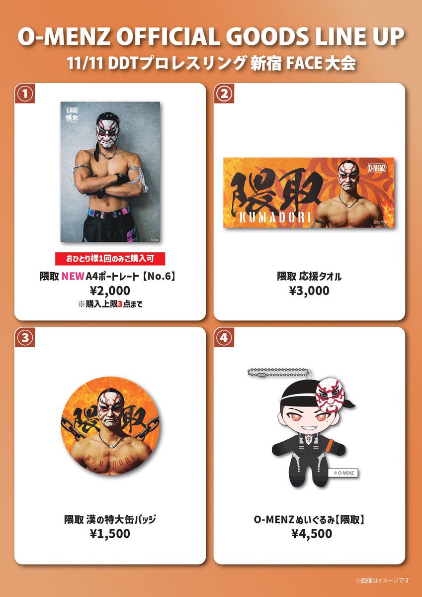 O-MENZ STAFF (@o_menz_staff) / Posts / X