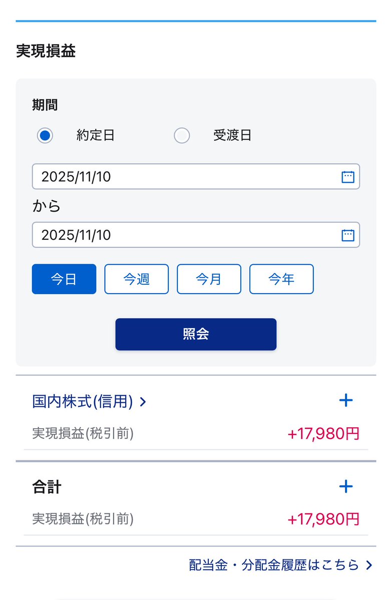 beginner5105's tweet image. 【11/10 取引記録】

■銘柄 :IHI(7013)
　　　サンリオ(8136)
■結果：+17,980円　

サンリオは朝イチ上手く行きましたが、含み損となり持ち越しです。明日以降、マイナスが膨らまない様祈るばかりです。

#投資初心者  #株式投資