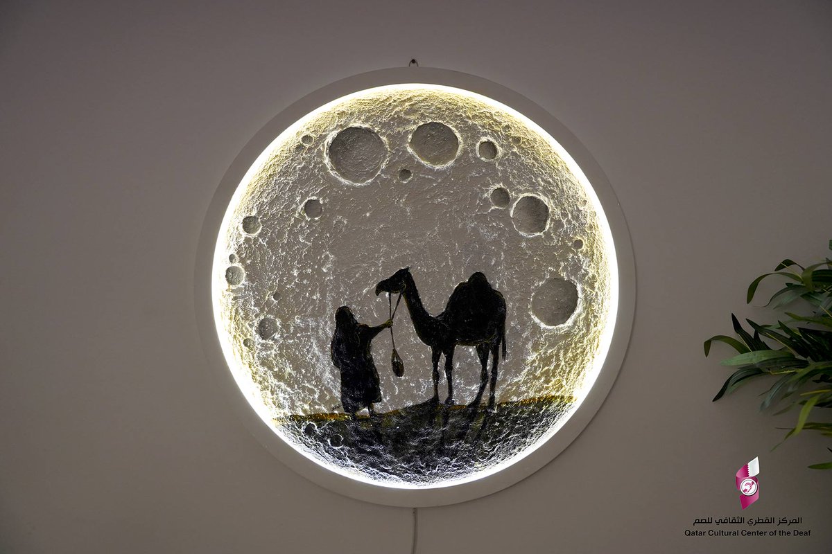 في إطار التعاون المشترك بين المركز القطري للصم ومركز الفنون البصرية، لتعزيز الشراكة بين المراكز الثقافية، شارك المركز الثقافي للصم في مهرجان "فريج الفن والتصميم" في نسخته الثانية، الذي انطلقت فعالياته في 9  نوفمبر وحتى 14 نوفمبر 2025م في  درب الساعي – أم صلال محمد،