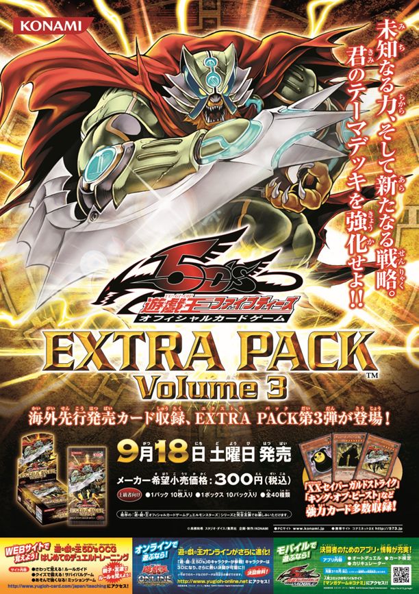 ❖━━━━━━━━━━━❖ 遊戯王カードゲーム商品 ポスター紹介