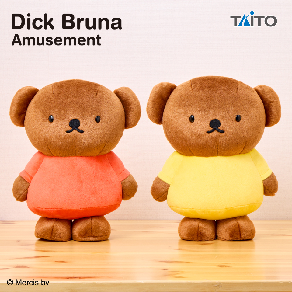 プライズ情報／ #ディック・ブルーナ さんが描いた絵本のなかまたちの