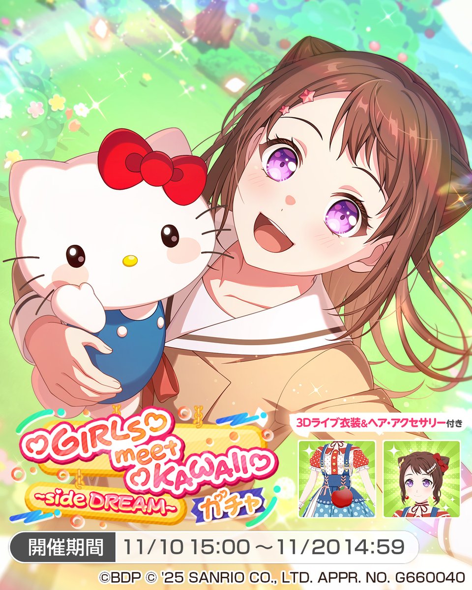 本日より、サンリオキャラクターズコラボPart1開催🎀 「♡GIRLS♡meet