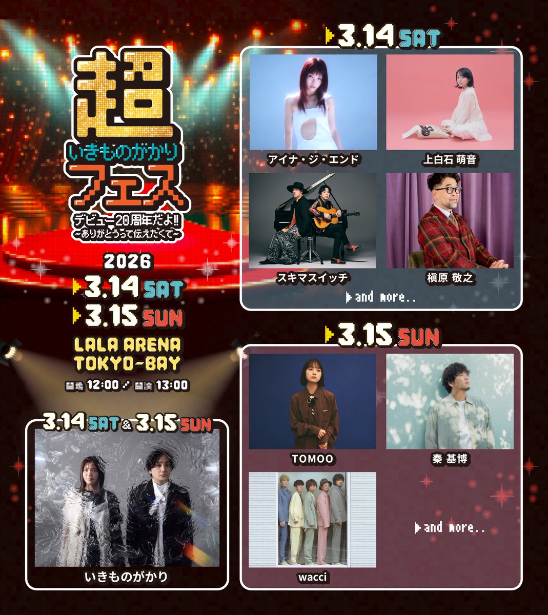 【期間限定値下げします！】スキマスイッチ　ピック さな (@sana_ss_love) / Posts / X