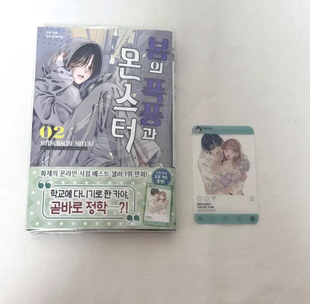 xromam's tweet photo. 봄의 폭풍과 몬스터 만화책 1~5권
1권 제외 2~5권 모두 수량한정 특전,띠지 있어요!
상태 좋고 북커버 해둬서 상태 평균 이상으로 좋아요!
애니메이트에서 구매했어요!
내용 진짜 재밌어서 꼭 한 번 읽어보셨으면 좋겠어요!
무엇보다 남주랑 서브남주가 너무 잘생겼어요!
택미포 2.6 https://t.co/AlTYSXHJ55