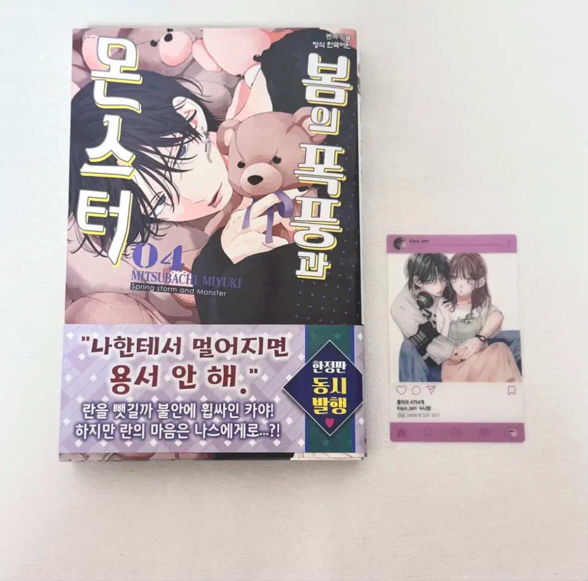 xromam's tweet photo. 봄의 폭풍과 몬스터 만화책 1~5권
1권 제외 2~5권 모두 수량한정 특전,띠지 있어요!
상태 좋고 북커버 해둬서 상태 평균 이상으로 좋아요!
애니메이트에서 구매했어요!
내용 진짜 재밌어서 꼭 한 번 읽어보셨으면 좋겠어요!
무엇보다 남주랑 서브남주가 너무 잘생겼어요!
택미포 2.6 https://t.co/AlTYSXHJ55