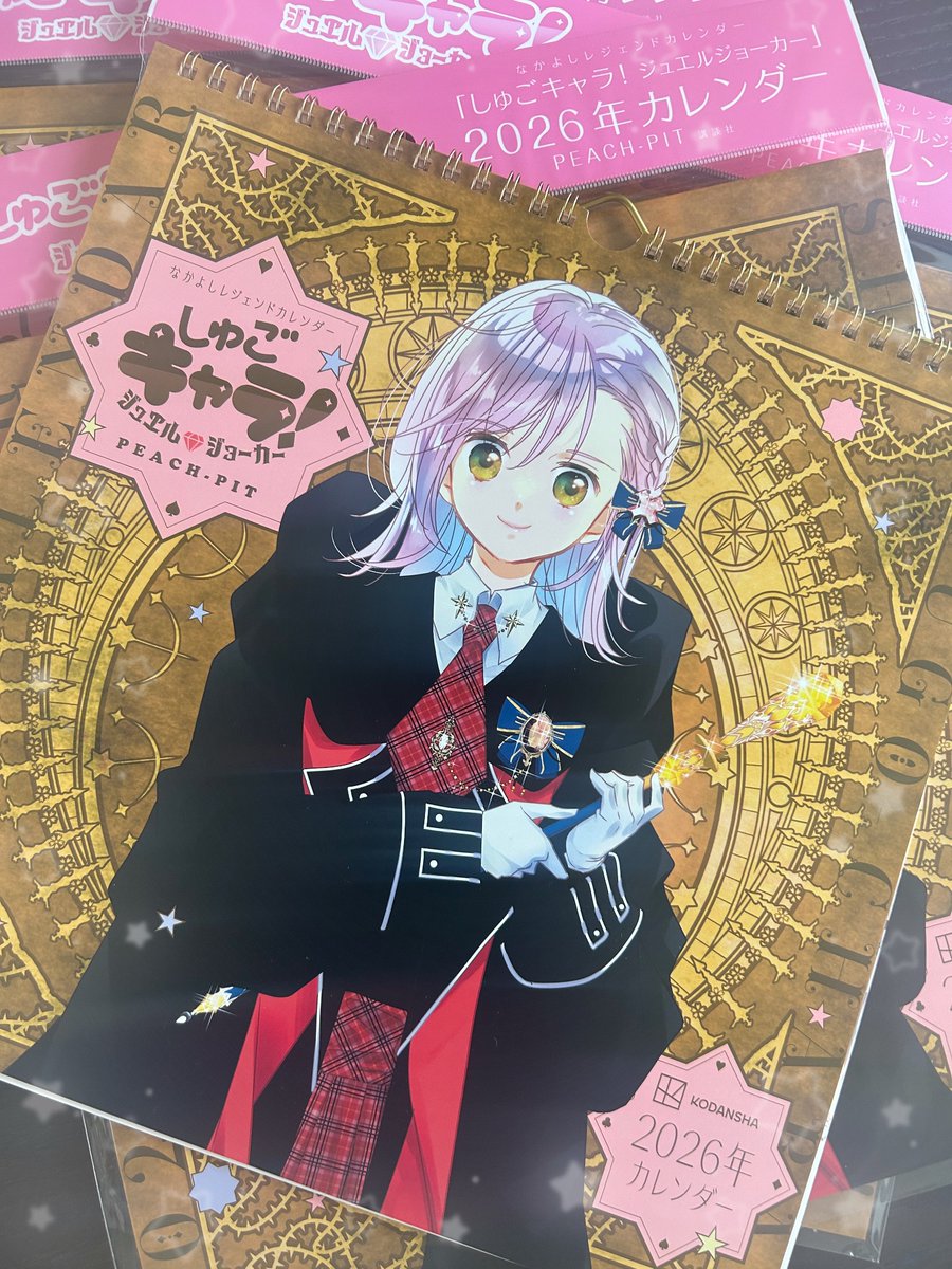 しゅごキャラ！ジュエルジョーカーのカレンダーが届いた〜🥰カラー