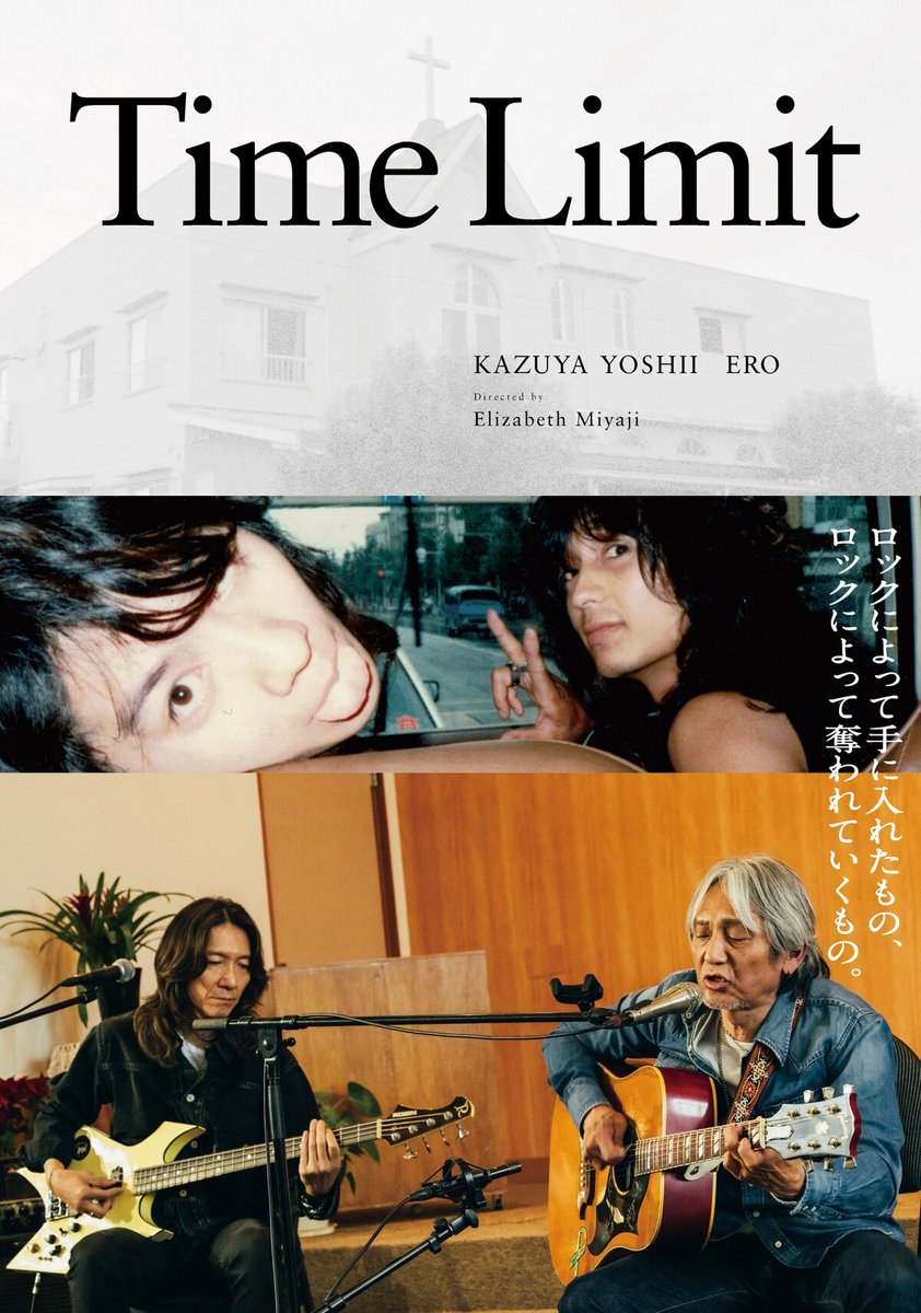 natalie_mu's tweet image. 吉井和哉ドキュメンタリー映画「みらいのうた」

吉井和哉という1人の男の人生と
音楽ルーツをたどるビジュアル公開
natalie.mu/music/news/647…

#吉井和哉 #みらいのうた