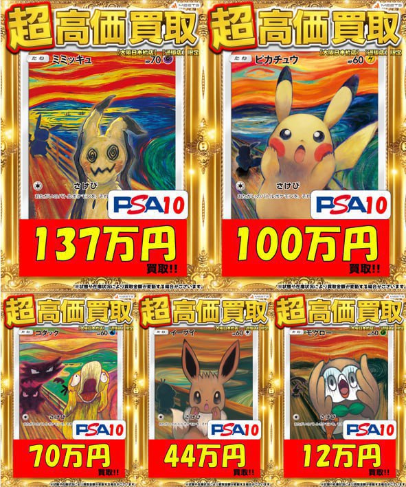 MEETS 通販店（郵送買取🚚全国対応中） on X