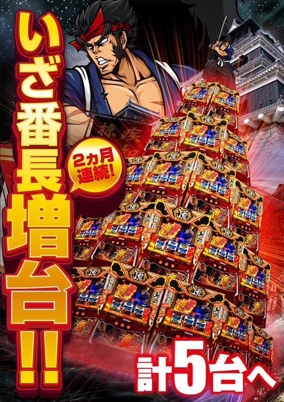 スロカチステーション on X