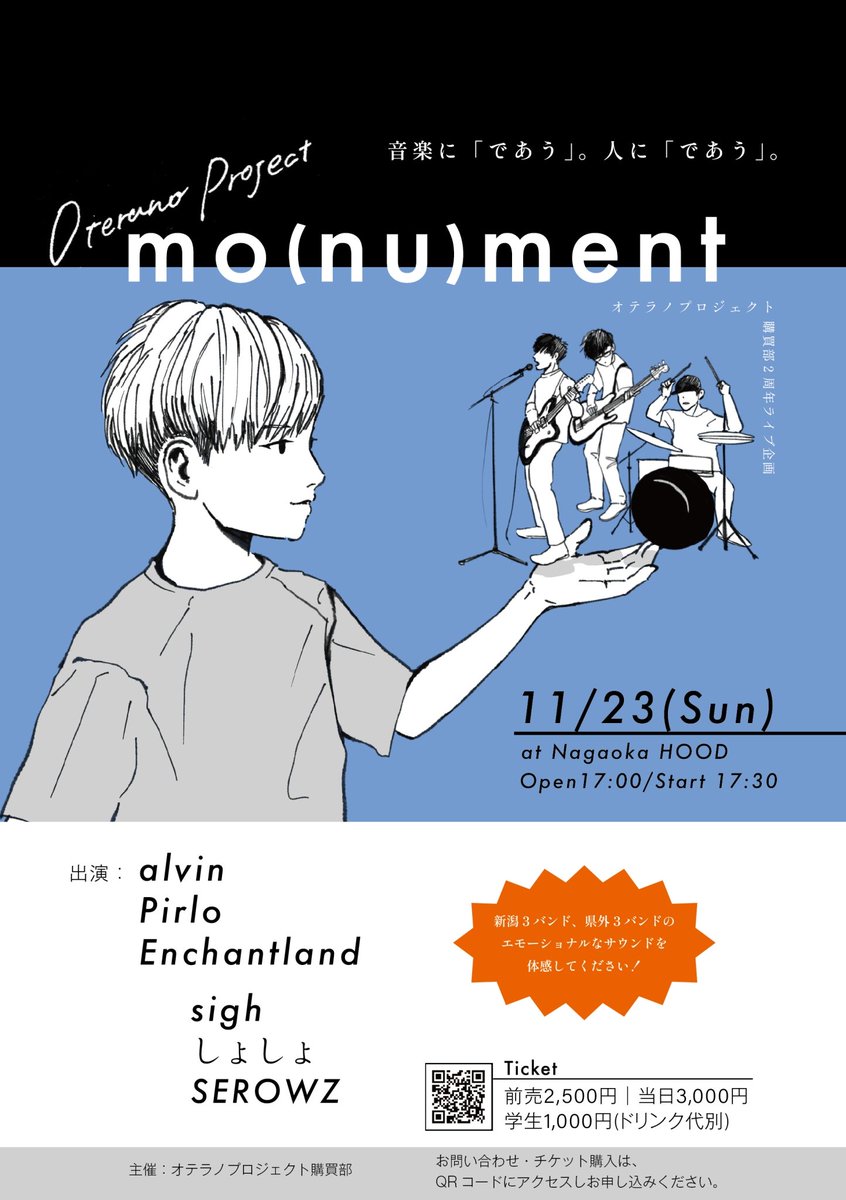 ksm24466518's tweet photo. オテラノプロジェクト購買部2周年企画
◤mo(nu)ment◢
2025/11/23(日) _長岡HOOD
Open 17:00/Start 17:30

act:
alvin
Pirlo
Enchantland
sigh
しょしょ
SEROWZ

前売 2,500円,当日 3,000円
学生 1,000円(D別)

全6バンド、
超かっこいいんで見てほしいです。

チケット予約＞
https://t.co/62SdSodvDo https://t.co/PmchI5Z9P1