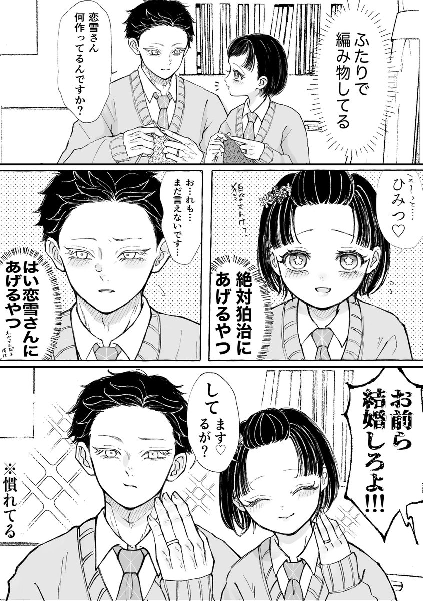声のでかいモブ視点狛恋 