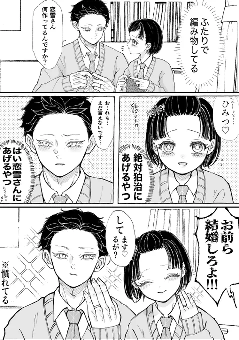 声のでかいモブ視点狛恋 