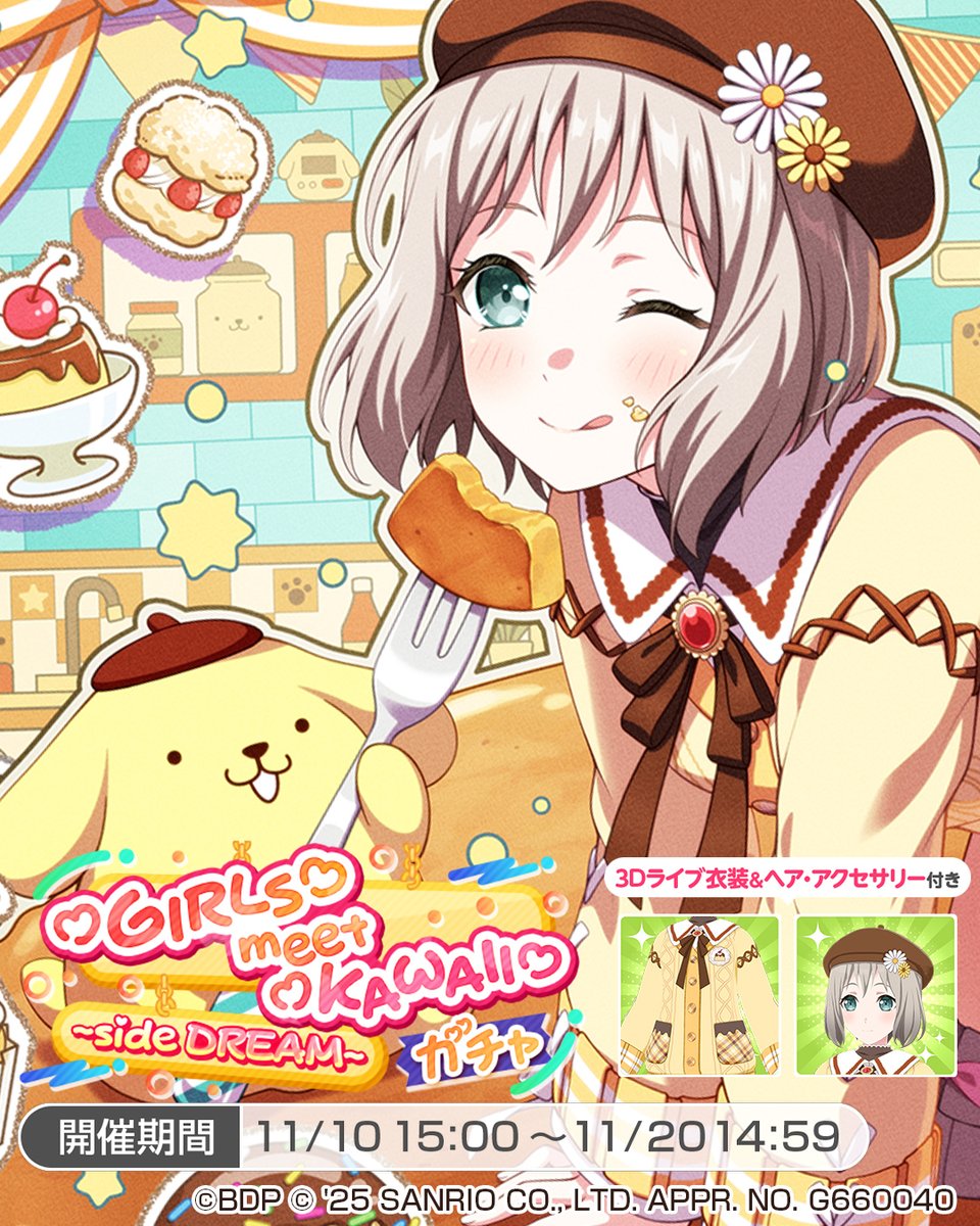 Brahs サンリオ モカ Sanrio - 本日2月20日は シナモンのお友だちの