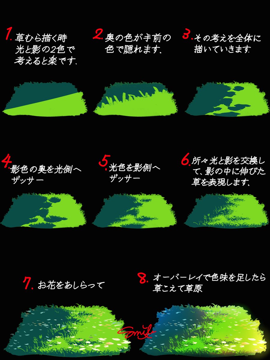 もっと簡単な草の描き方です💡