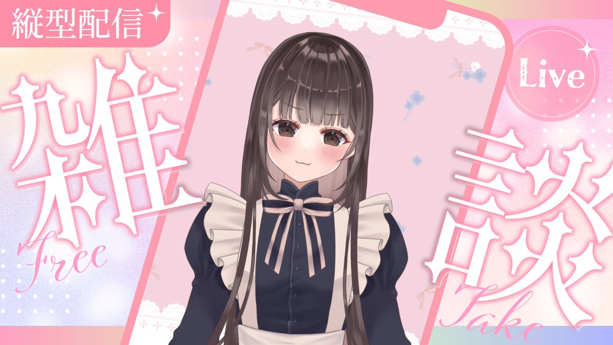 桜桃こむぎ＠12/1アニバーサリー！ on X