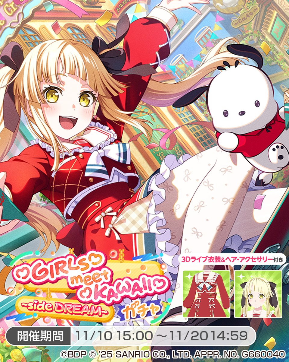 bang_dream_gbp's tweet photo. 本日より、サンリオキャラクターズコラボPart1開催🎀

「♡GIRLS♡meet♡KAWAII♡~side DREAM~ガチャ」に登場中の、★5 #弦巻こころ をご紹介✨

「あたしも楽しいわ、ポチャッコ！」

また、★5メンバーは3Dライブ衣装が獲得できますよ🎶

#バンドリ #ガルパ #サンリオ https://t.co/8U3skbG2a5