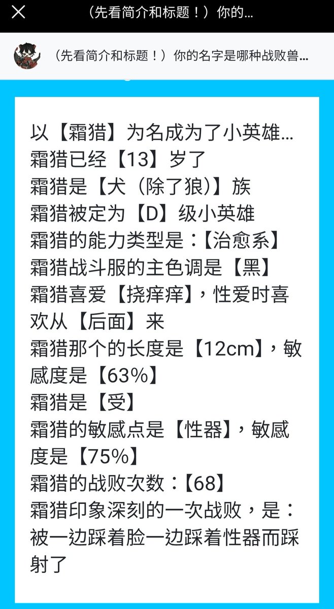 霜猎是小狼 tweet media