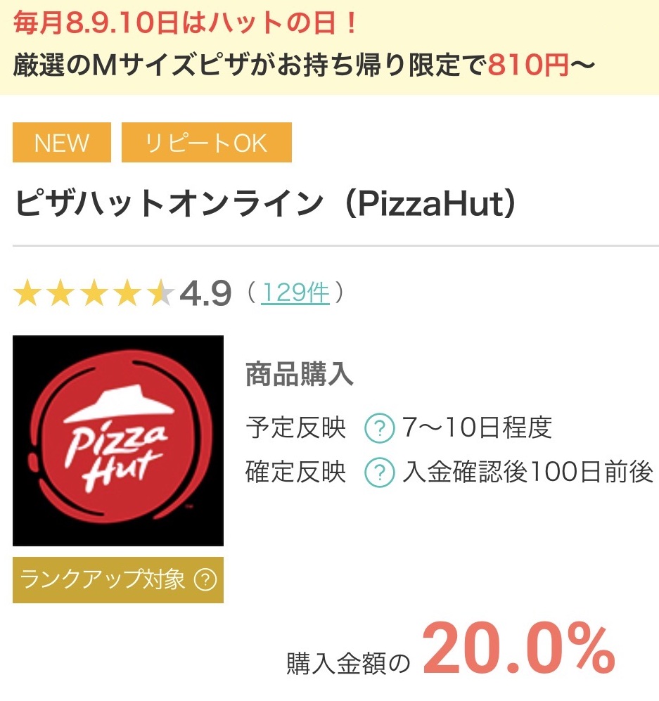 kai_kurashi's tweet photo. 【見逃し厳禁⚠️】
 ピザが《実質648円〜》で食べられるの、今日までです🍕
毎月8・9・10日の #ハットの日 は今日まで！
Mサイズピザが持ち帰り810円〜でもお得なのに…

「モッピー」経由で注文すると【20%ポイント還元】！
《実質648円〜》

ここから👇
https://t.co/uxYwiK3sU4 https://t.co/EiIa86pN1C