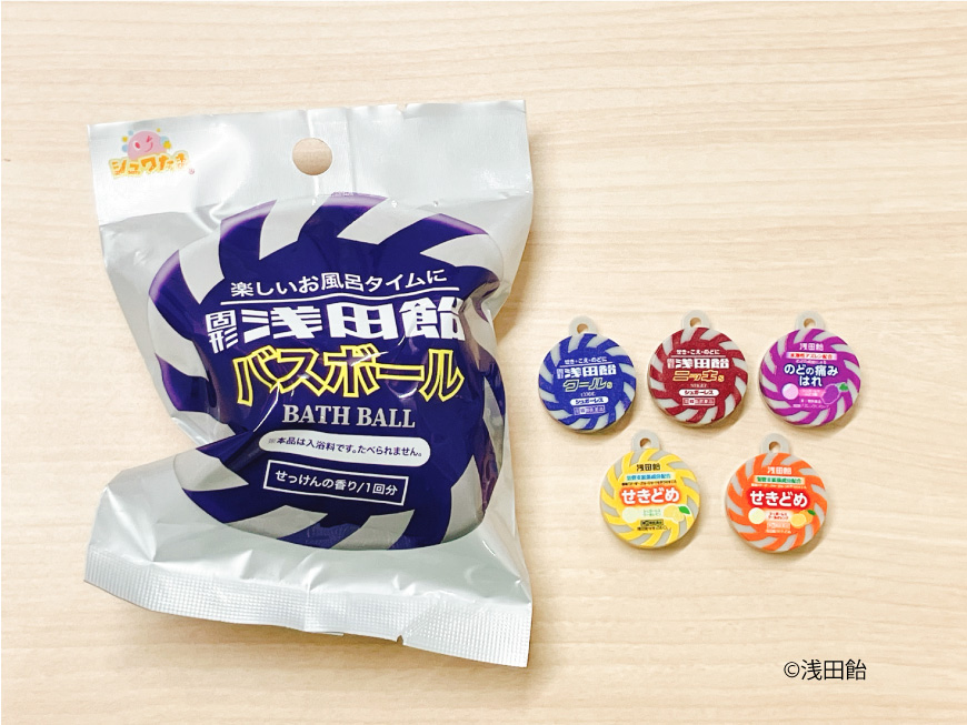 「せき・こえ・のどに」でお馴染みの「浅田飴」製品のパッケージがバスボールになって登場！ prtimes.jp/main/html/rd/p…