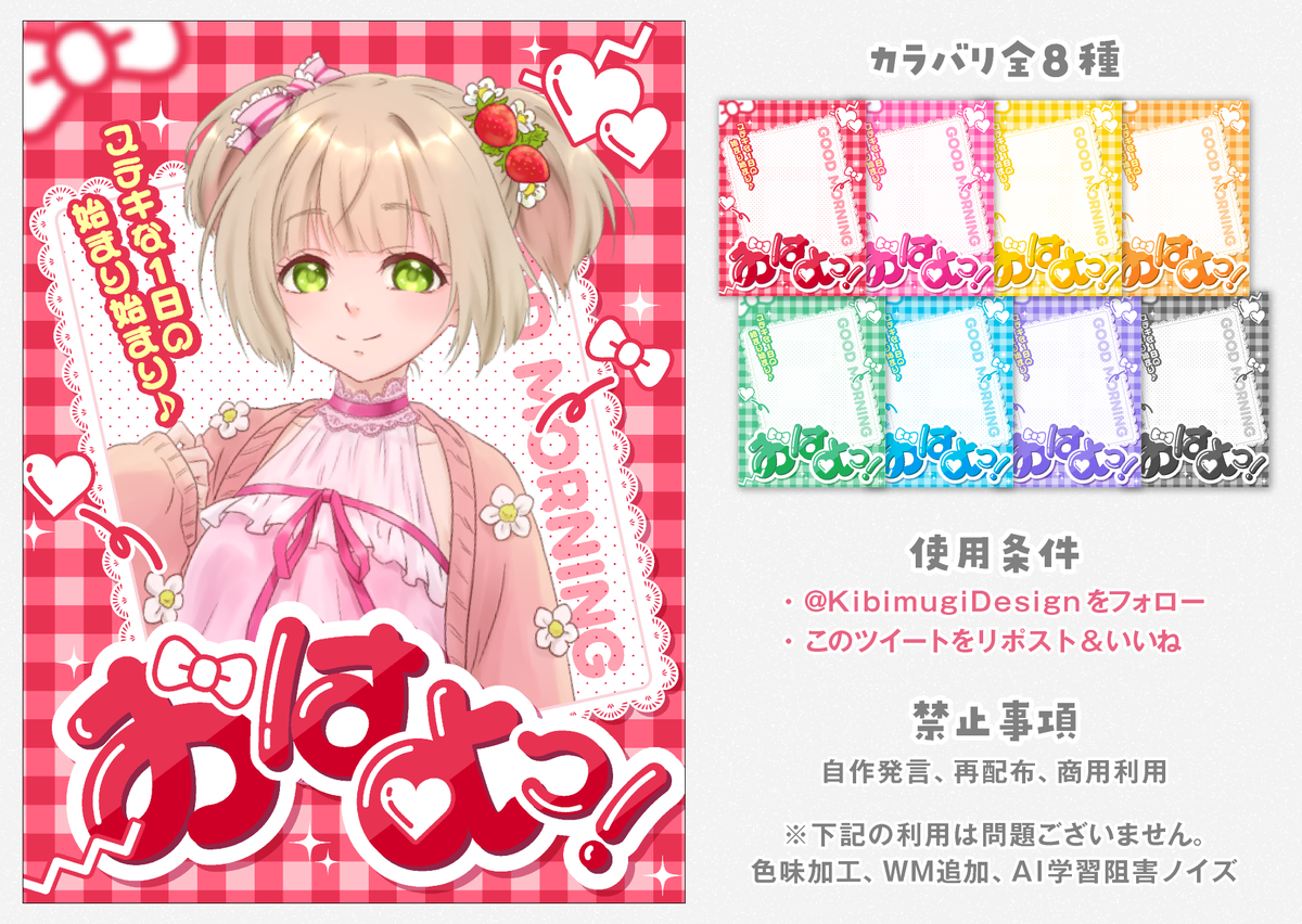 きびむぎデザイン｜依頼受付中💐 tweet media