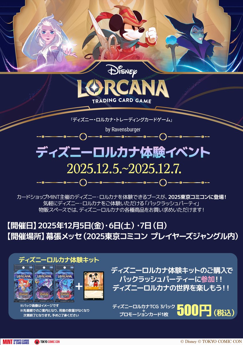 ミント【公式】 on X