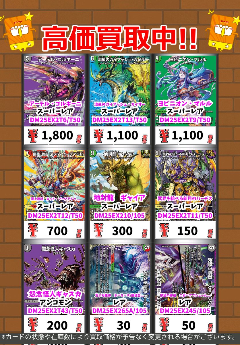 カードボックス周南店 on X