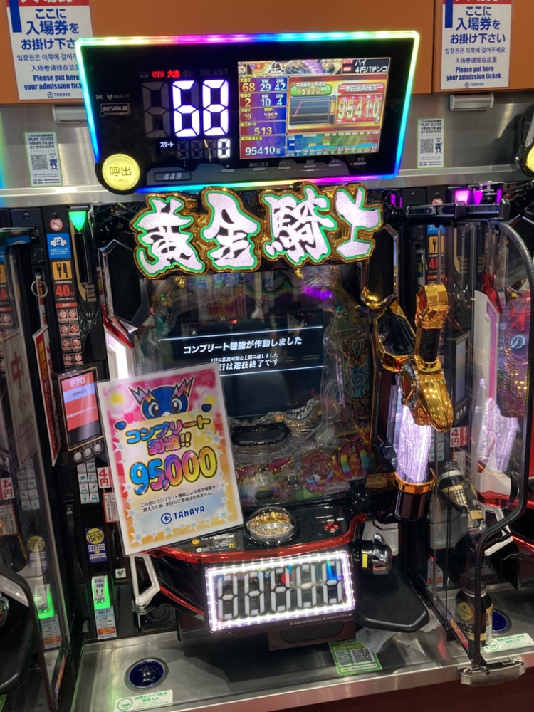 パチンコの玉屋∞本店です♪ on X