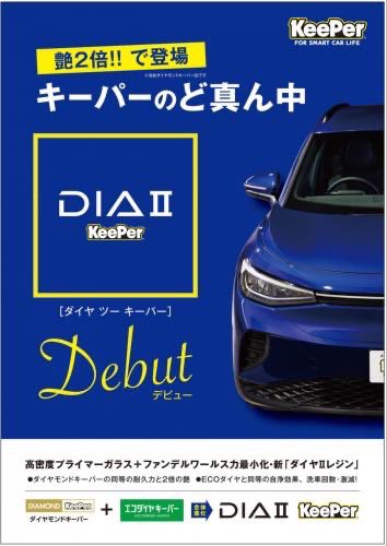 キーパープロショップ林堂店 on X