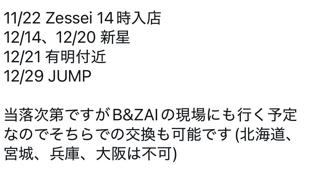 やまだ@取引垢 tweet media