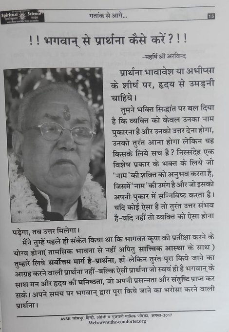 #GuruIsOmnipresent Our true inner aspirations, when focused on the Divine thru continuous mental chanting of the Divine Name, leads to salvation in Gurudev Siyag's Siddhayoga. A heartfelt connection ensures success in this yoga