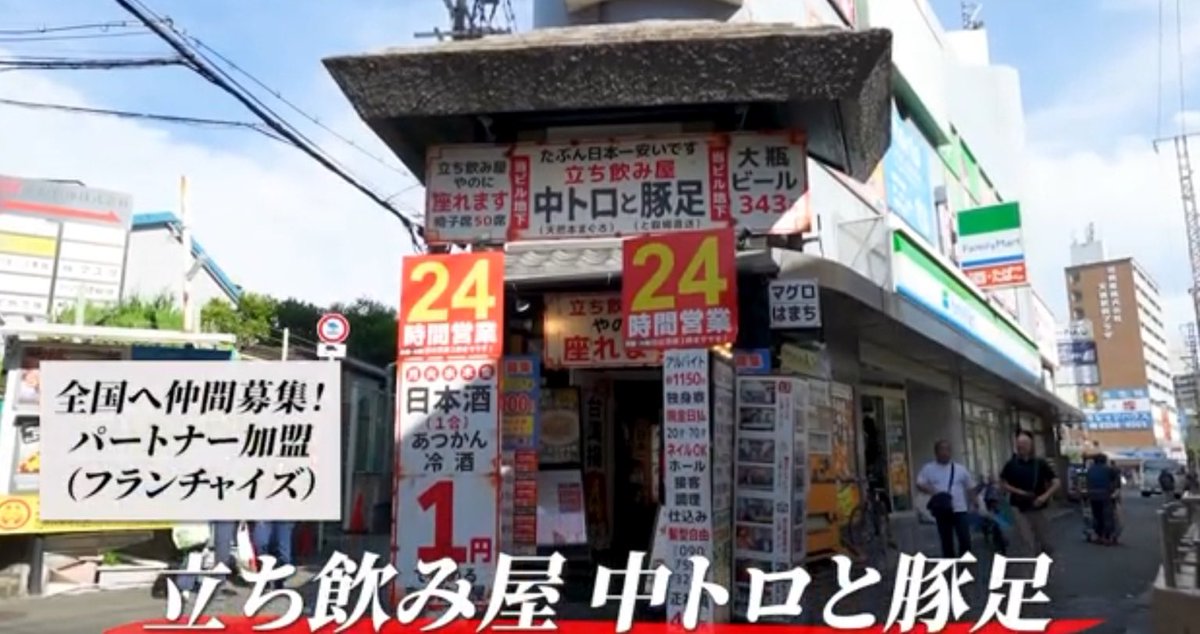 yolum_o6's tweet photo. 日本酒1合が何杯でも1円❕という衝撃コスパの居酒屋《中トロと豚足》🍶🐖
ZEROICHIの記事を見て、ただ安いだけじゃなくて人と人の繋がりを大事にしたいという強い理念を感じた!こんな居酒屋が全国に増えてほしいなぁ
https://t.co/d0jcLAHV57
#pr #ZEROICHI #中トロと豚足 https://t.co/mWIfQaeZW4