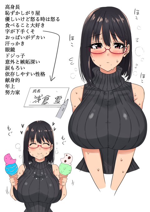 こういうお姉さんと付き合いたいって言ってんの 