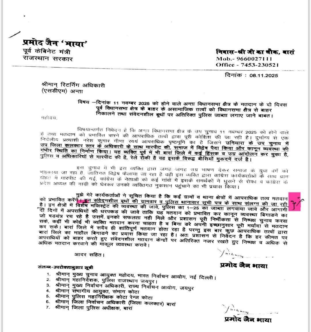 कल गहलोत जी प्रमोद भाया की रैली में बोल रहे थे, मीना कांग्रेस  के कट्टर समर्थक है 
दूसरी तरफ प्रमोद भाया ने अंता में मिनाओ के गांवों को तो #संवेदनशील बता दिया  , दोगली नीति ओर कबतक