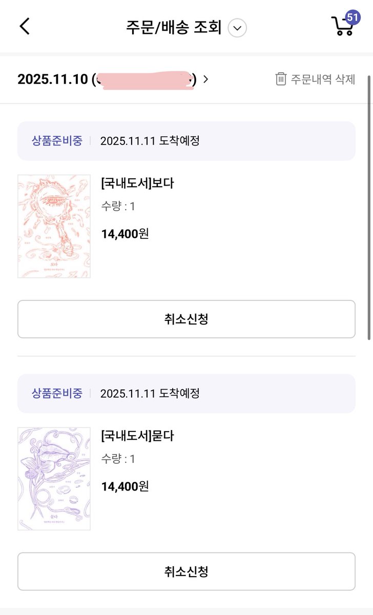 시선 📖 tweet media