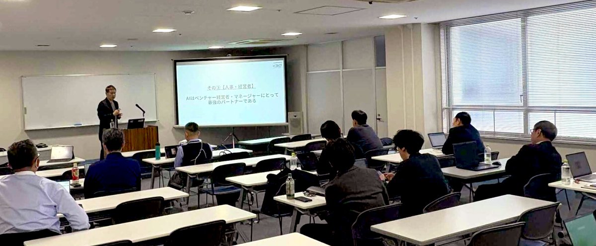 【️📝開催レポート️✨️石川県印刷工業組合様🖨】
先週、石川県にて経営者の皆さま向けにAIセミナーを開催しました！😌

🗣️「印刷の現場でもAIが明確に活用できることが分かった」
🗣「もっと時間をとってAIに触れて学びたい」
🗣️「AI社会で生き残るのは、学び続ける人だ」