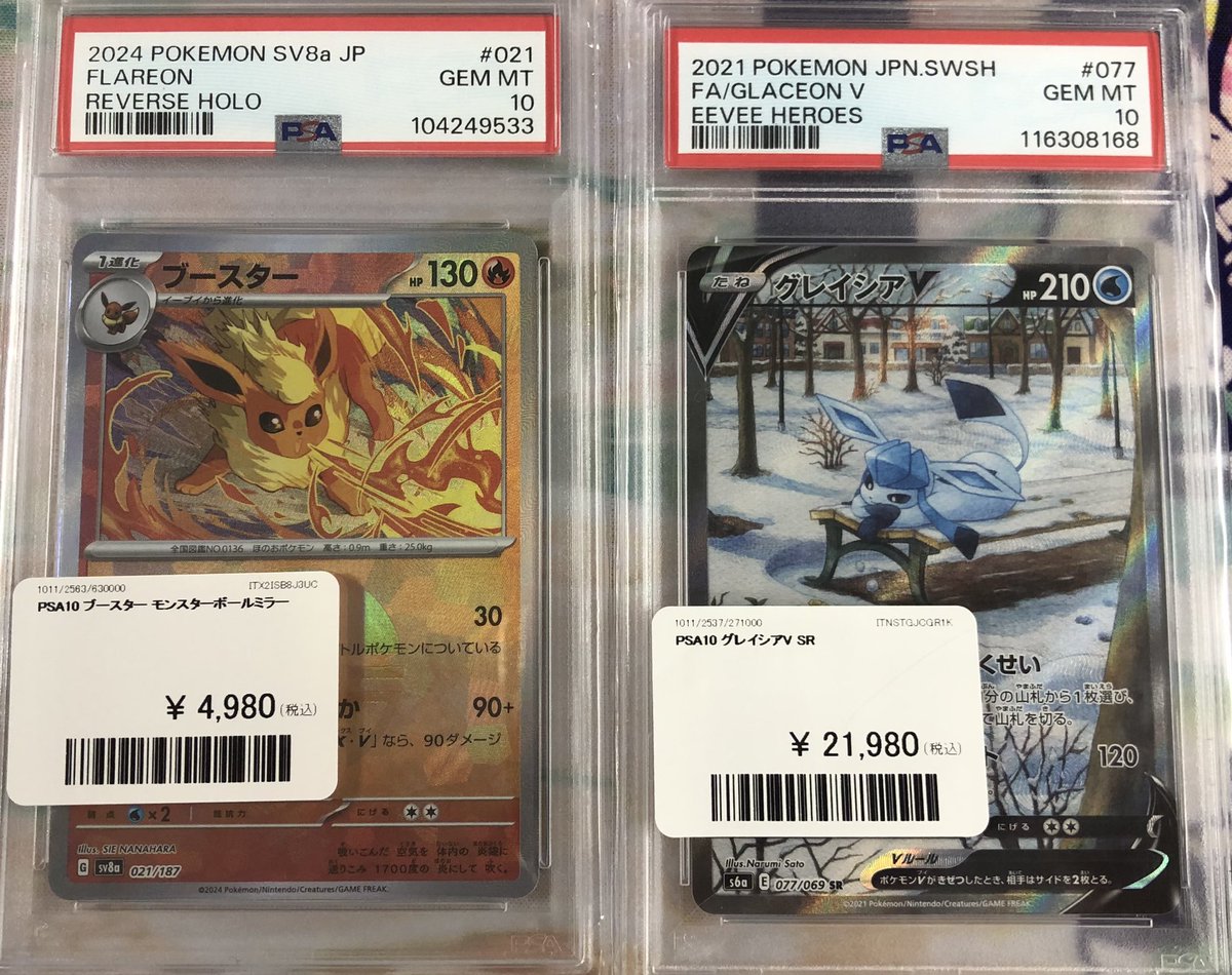 PDG Collector's Shop 秋葉原 on X