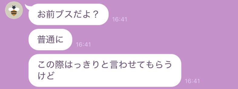 purari_ro's tweet photo. 死にたいな本当に
どうすればブスじゃなくなるんかな https://t.co/0uNyWtI0R8