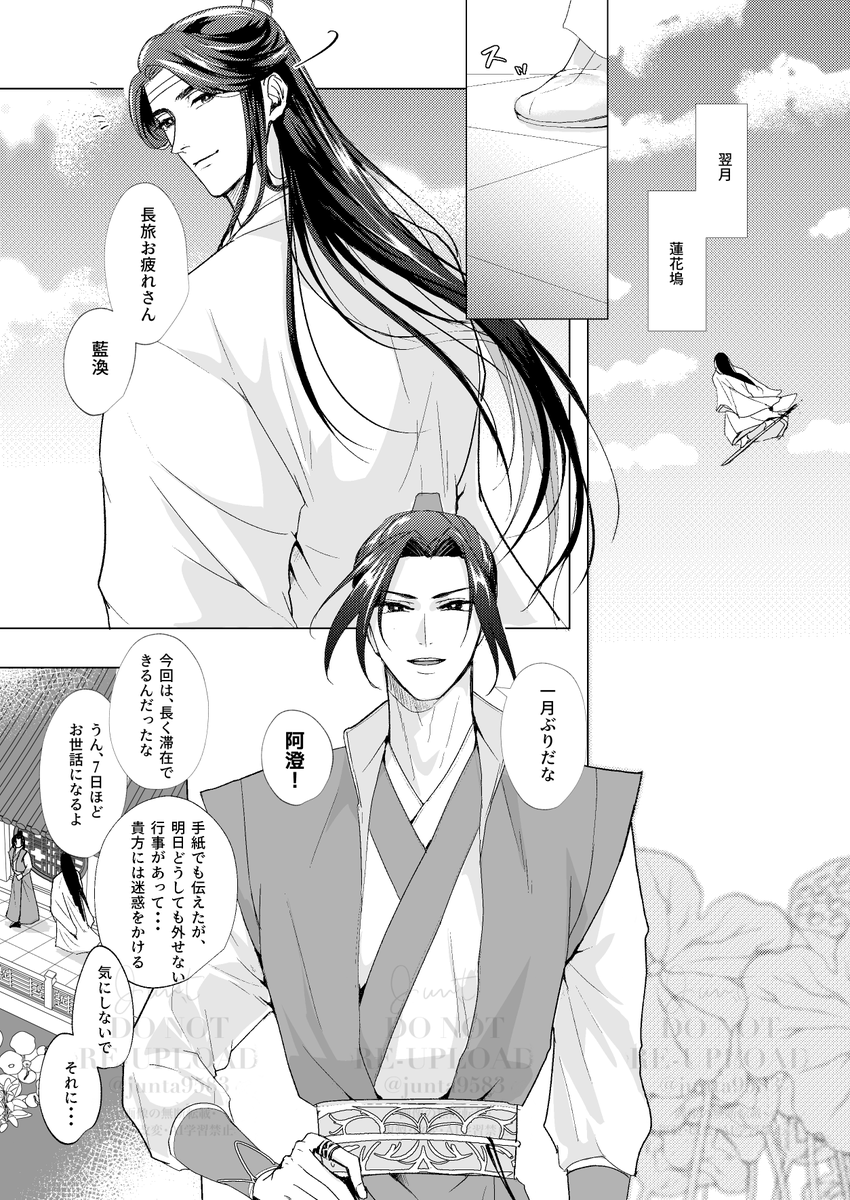 ジュン太 tweet media