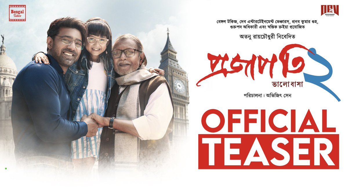 bit.ly/Projapati2Teas…

মানে - অভিমানে, সম্পর্কের টানে, তিন প্রজন্মের ভালোবাসার গল্প। ❤️
Presenting the Teaser of Projapati 2— a heartwarming story make you smile again. 🦋

#Projapati2 #TeaserOutNow #ThisChristmas #ThisWinter