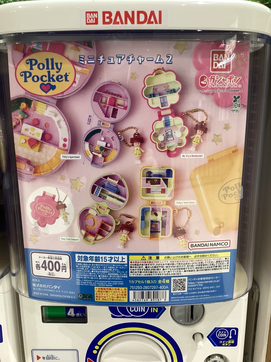 gashacoco(ガシャココ)【公式】 on X