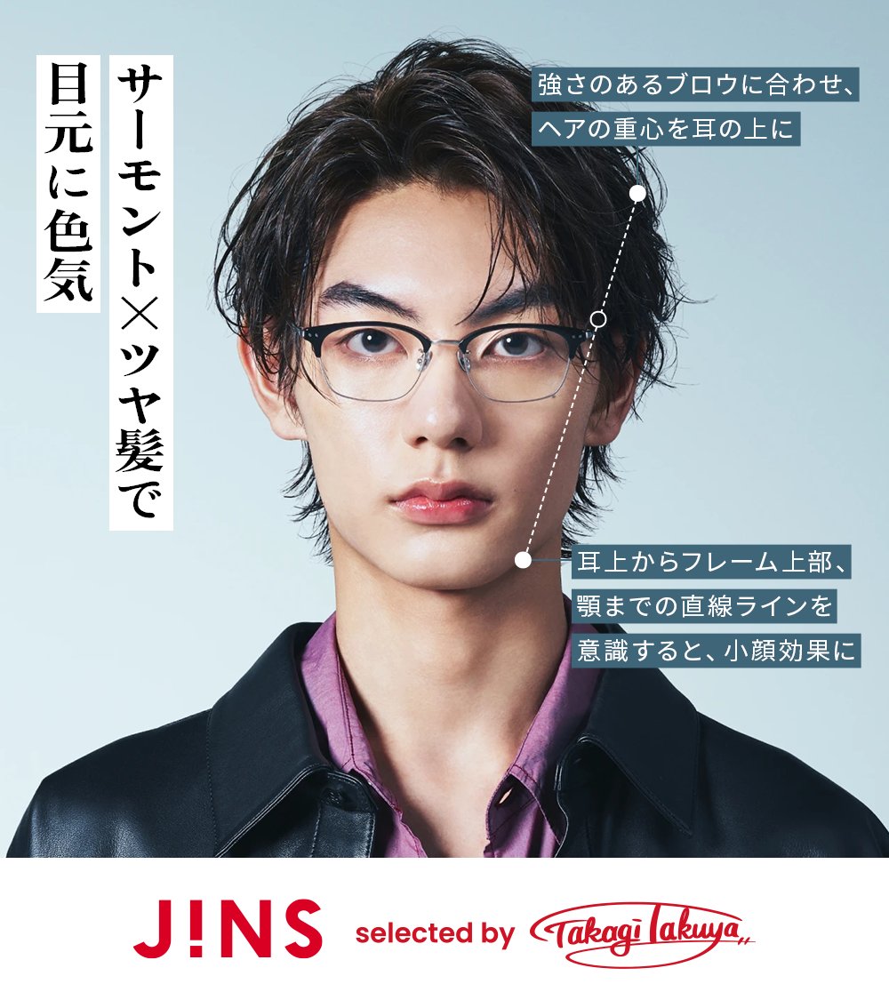 JINS (@JINS_PR) / Posts / X