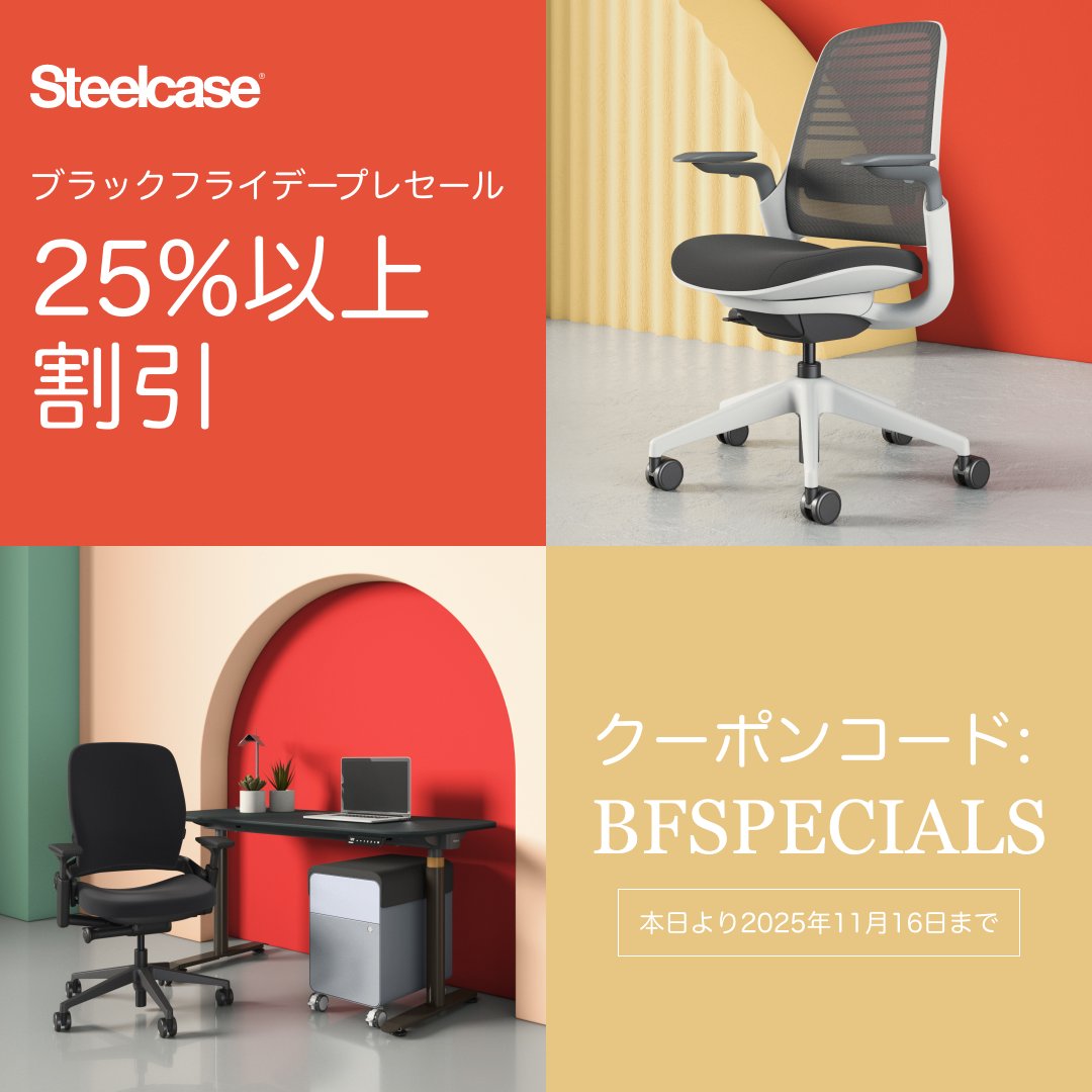 Steelcase【公式】 tweet media