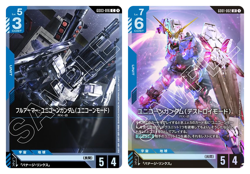 新カード追加🎉／ フルアーマー・ユニコーンガンダム（ユニコーン
