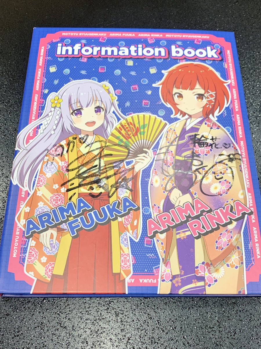 HIOKANATSUMI's tweet image. 神戸有馬温泉♨️元湯 龍泉閣さん✨
とっても素敵なお宿に泊まらせていただきました☺️
#温泉むすめ コラボルーム！描き下ろしの有馬姉妹のパネルがお出迎えしてくれたよ❤️💜
二人のサインもたっくさん！！！
お部屋に有馬姉妹が表紙のインフォメーションブックもあった〜❣️続→