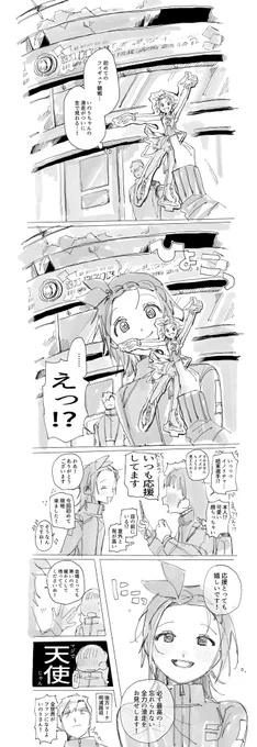 🍤ちゃん大幻覚(モブ子います) 