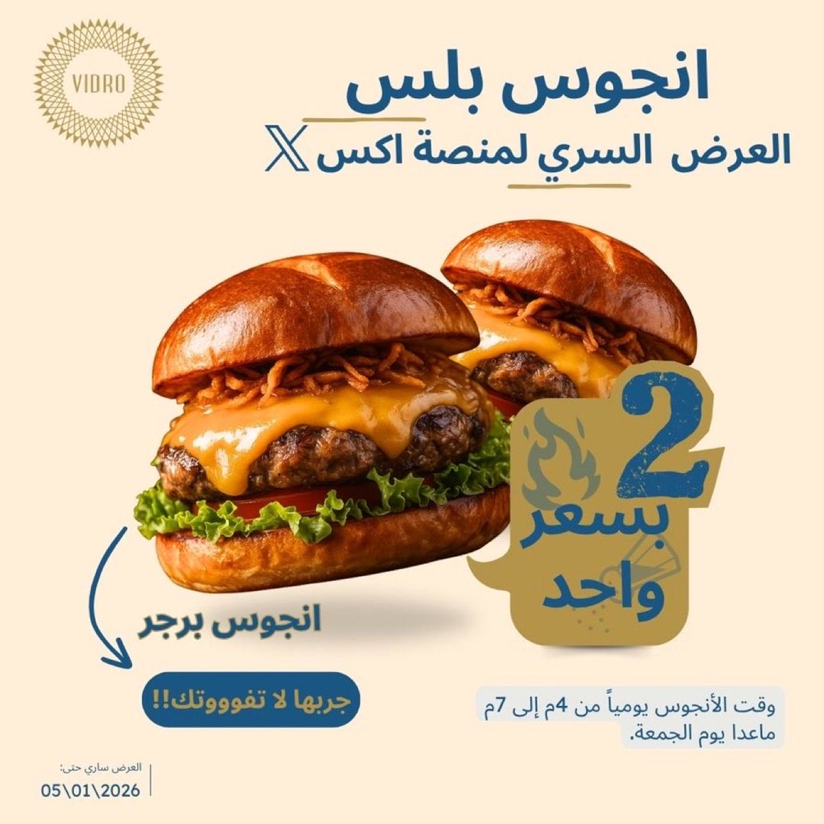 فقط لعشاق الأنجوس برجر