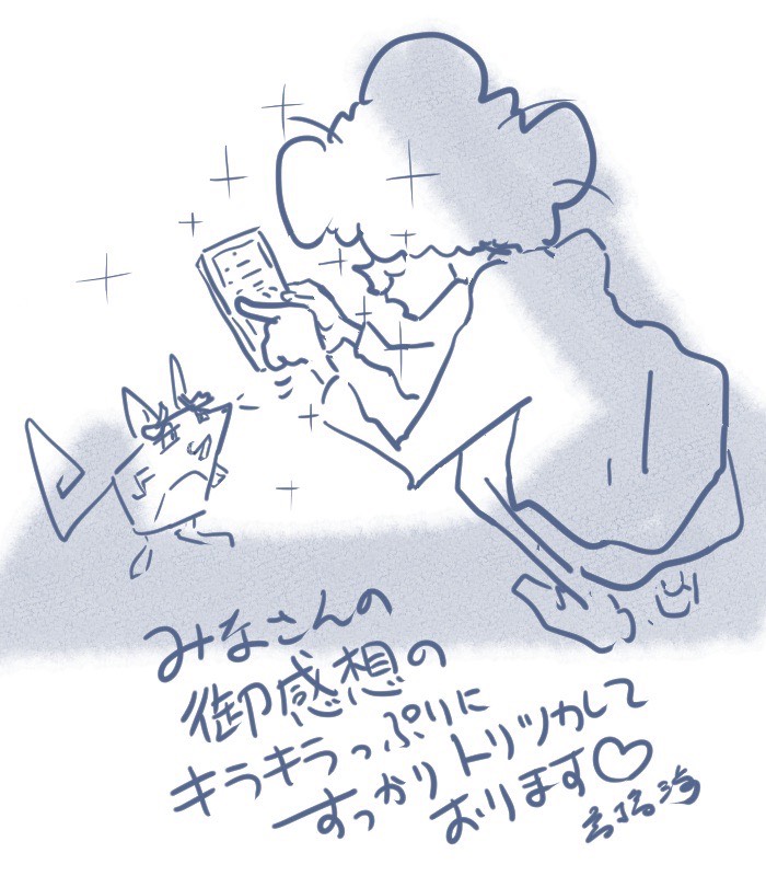 ⎯⎯ #髙橋渉 監督から
　　イラスト到着 ⎯⎯ ⟡.·

皆さんからのコメントを検索している、
" #ケンサク男 ”こと髙橋渉監督から
イラストが到着しました✨

皆さんの感想に
監督も”トリツカレ”ております！

#トリツカレ男 と、
#トリツカレずにはいられない
こちらのハッシュタグを付けて