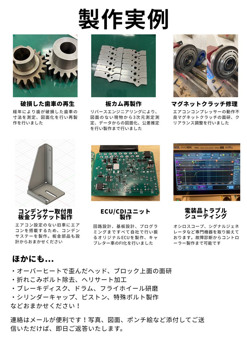 製作依頼承ります ま、まじですか！ 感謝ですもうなんでも直せる可能性が!w